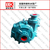 ZJ渣浆泵厂家选型、新科泵业、佳木斯ZJ渣浆泵缩略图1