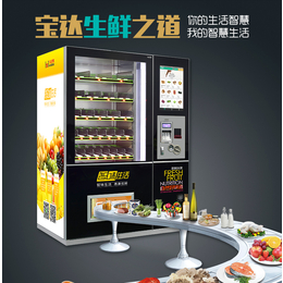 广州出口零食自动售货机无人便利店 水果饮料自助*机