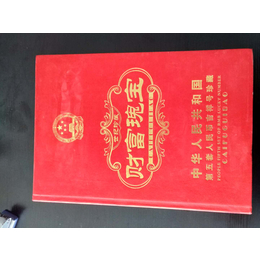 北京防伪印刷-测试钞纪念钞