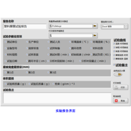 冠测精电(查看)-体压分布测试仪技术参数