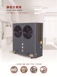 超低温热泵机组_狮远节能公司(图)