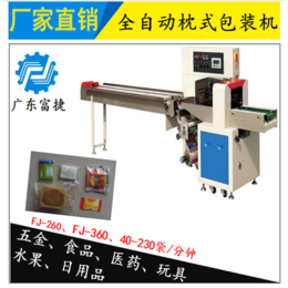 麻涌包装机、富捷厂家*、枕式自动包装机