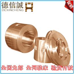 高强度铍铜  QBe1.9 铍铜板 厂家*