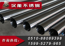 2205不锈钢管价格-江山2205不锈钢管-汉能不锈钢