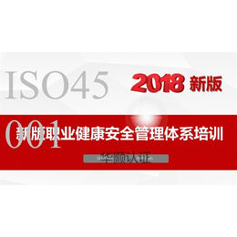 OHSAS18001体系 怎样通过OHSAS18001认证