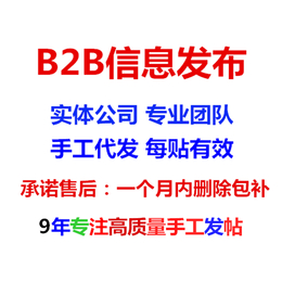 问答推广-问答手工发布-百度问答推广