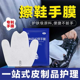 皮制品护理手膜-海象皮具护理产品加盟平台缩略图