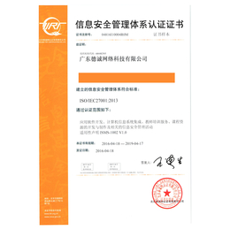  云南ISOISO9001云南产品认证售后服务认证