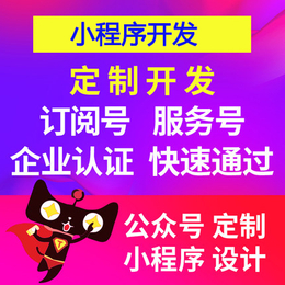 微信小程序生成平台三级分销商城开发广州小程序开发公司