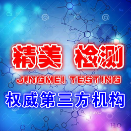 江门市第三方金属材料检测机构中低碳锰铁检测分析