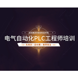 plc培训院校-芜湖plc-合肥永屹职业培训(查看)