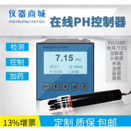 厂家供应工业在线pH计酸度计PH控制器工业PH检测仪