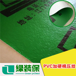 绿装保装饰材料(图)-PVC硬棉压纹公司-福建PVC硬棉压纹