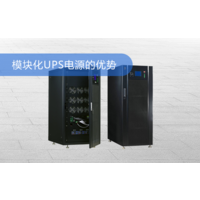 上海华馗电力工程师讲述：模块化UPS不间断电源的优势