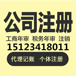 重庆沙坪坝大学城代理公司注册 办理渝中区个体餐饮营业执照