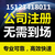 重庆沙坪坝大学城代理公司注册 办理渝中区个体餐饮营业执照缩略图3