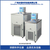 上海一恒 MPG-50C制冷和加热循环水槽 实验室水浴恒温箱缩略图1