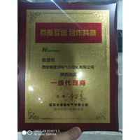 恭喜西安昊普瑞电气自动化有限公司成为深圳易驱变频器陕西一级代理商