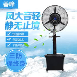 加水加湿水冷风扇缩略图