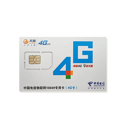 4G纯流量卡代理-中智锦源多套餐选择-4G纯流量卡