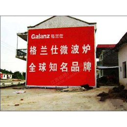 墙体广告牌定制(图)-红河墙体广告安装-官渡区墙体广告