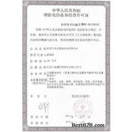 河南省增值电信业务许可证怎么办理
