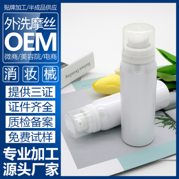 广州外洗摩丝*oem抑菌洗液贴牌代加工*厂家家合更好