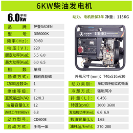 萨登6千瓦柴油发电机银行用