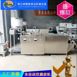 豆腐皮机器_镇江全自动豆腐皮加工设备_型号齐全