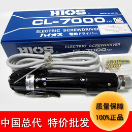  电动工具批发HIOS自动螺丝刀CL-7000不锈钢电动起子机