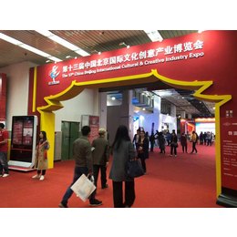 2020北京文博会2020第十五届中国文化艺术展