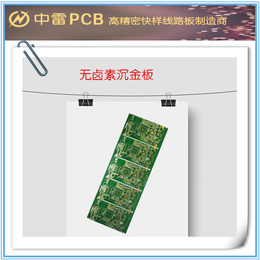 中雷pcb快速打样-滁州pcb-印刷pcb