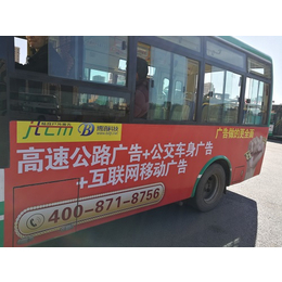 精投公交车广告牌*-迪庆公交车广告牌