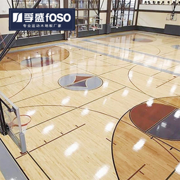孚盛篮球馆体育运动木地板  环保*枫木包安装