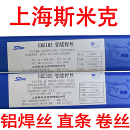 上海斯米克ER5183 S331 ER5356铝镁*弧焊丝