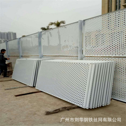 海南施工冲孔围挡 广州新型防台风冲孔板护栏生产厂家
