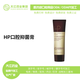 荼幽HP牙膏 *病抑菌 防蛀防龋 护牙釉齿 品质保障 