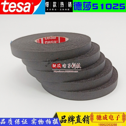 厂家定做 德莎TESA51025 电工绝缘 高温绝缘胶布