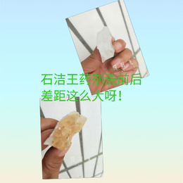 石洁环保(图)-石英矿除锈剂报价-杭州石英矿除锈剂