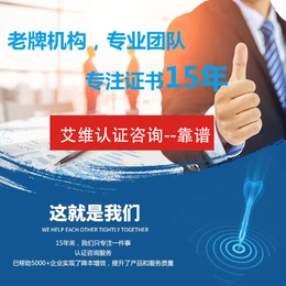 中国认证技术*咨询(图)-CCC认证机构-兰州CCC认证