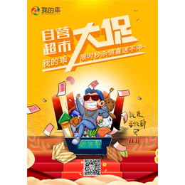 我的乖app加盟容易吗-【九尊实业】-湖北我的乖app