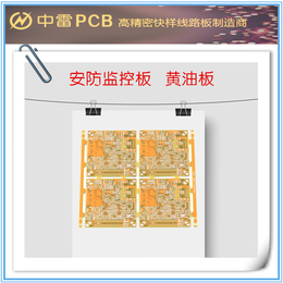 中雷pcb加速出货-pcb-喷锡pcb生产商