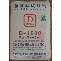 碳酸钙-苏州良德*碳酸钙-纳米碳酸钙