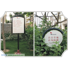 徐州园林景观标牌设计制作安装