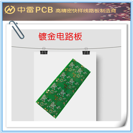 中雷pcb加速出货-pcb-pcb定制