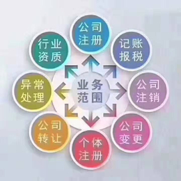 商丘新政策注册公司0元注册