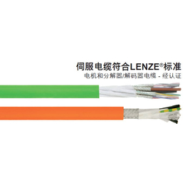 供应LAPP缆普符合LENZE 标准的伺服电缆