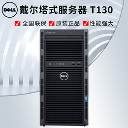 成都服务器供应商 PowerEdge T30微型塔式服务器