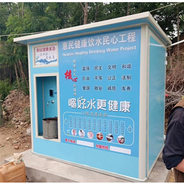 泰安凯润环保净水机-滁州乡村惠民水站-乡村惠民水站代生产