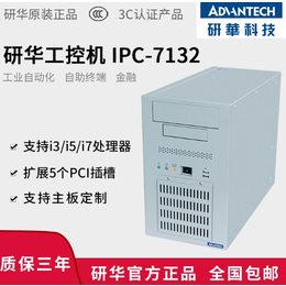 研华工业主机桌面壁挂式工控机 工业计算机